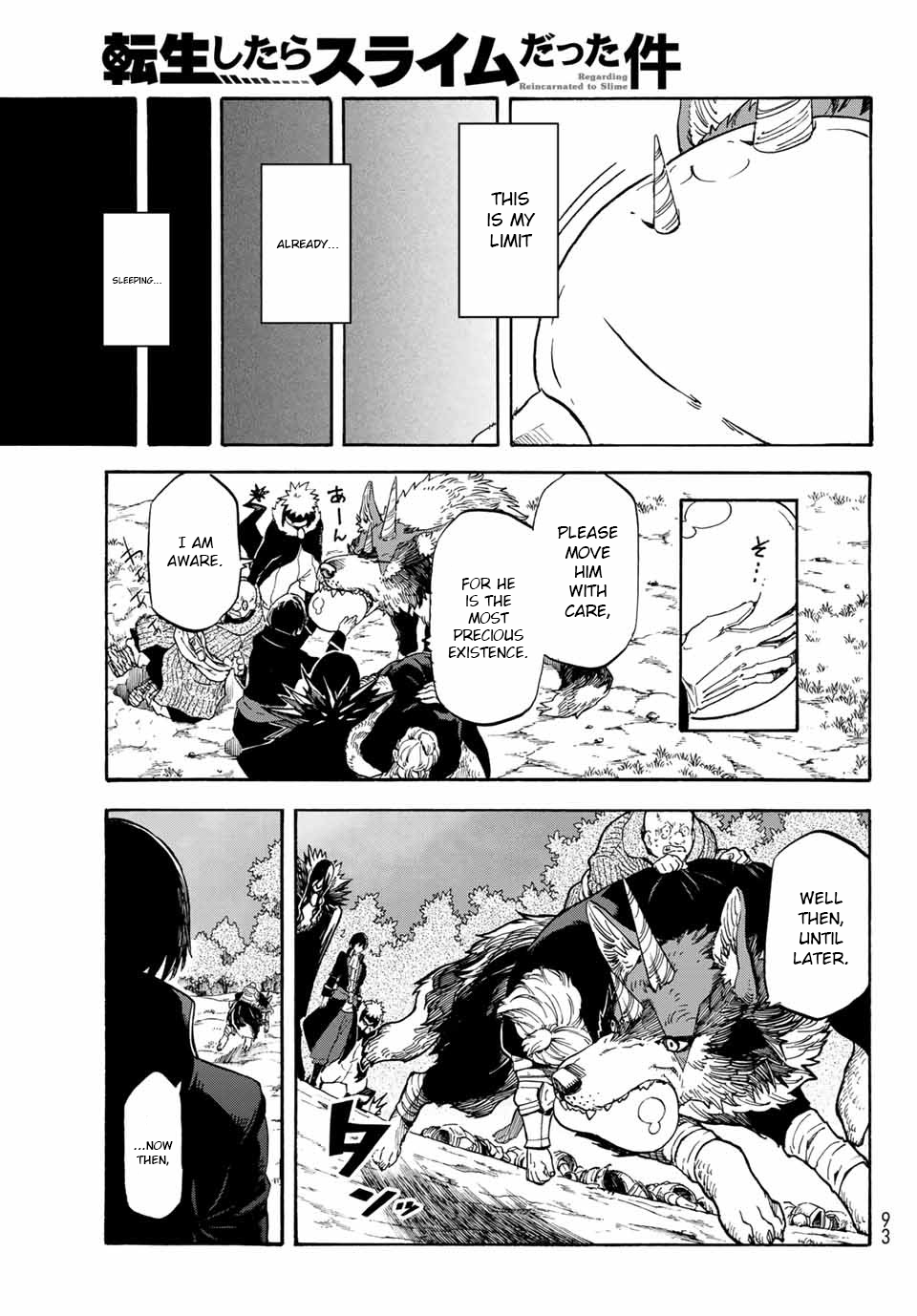 That Time I Got Reincarnated as a Slime, Chapter 67 image 16
